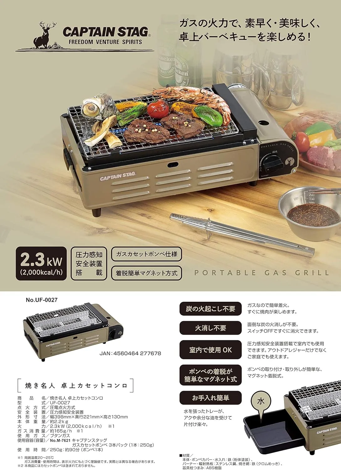 Captain Stag UF-0027 Barbecue Grill, Cassette Stove, Tabletop, Cassette Stove, Khaki